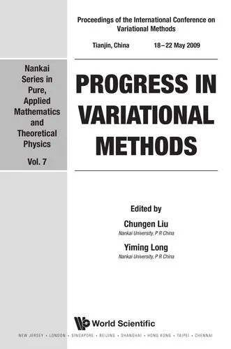 Progress in variational methods — Paperback cover
